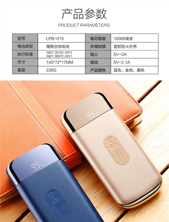中禮集-無線充數(shù)顯移動(dòng)電源