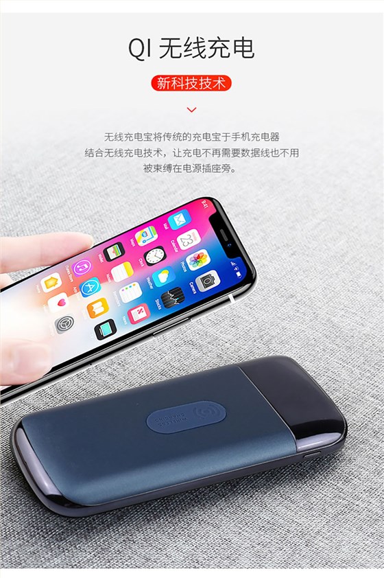 中禮集-數(shù)顯移動(dòng)電源定制
