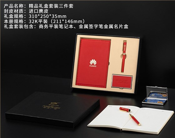 禮品定制套裝