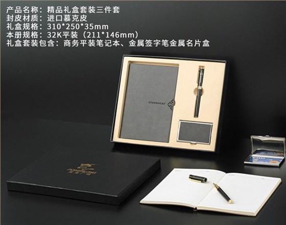 高檔禮品定制