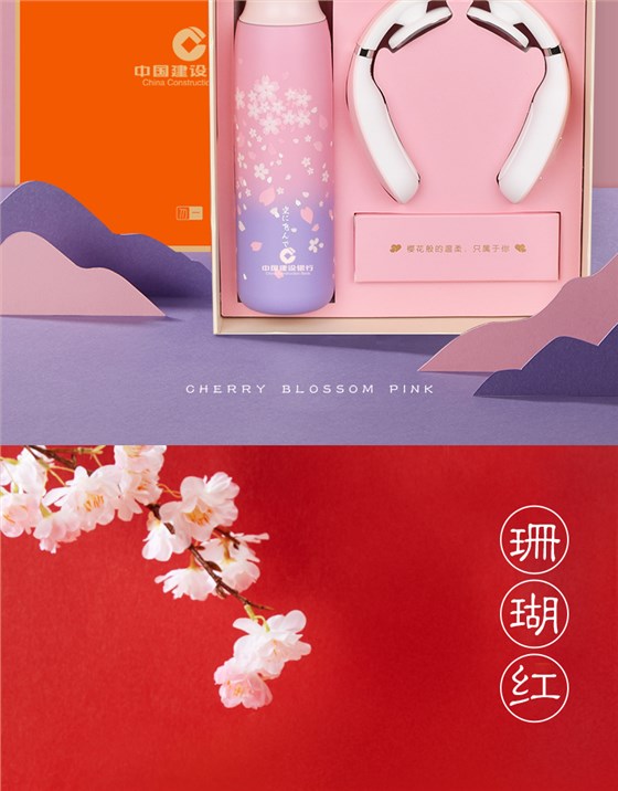 公司福利禮品