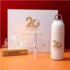 學(xué)校20周年慶禮品