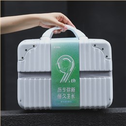 慧·科技9周年|紀(jì)念禮品