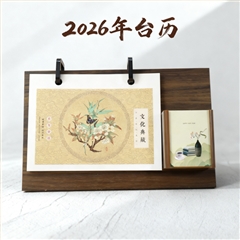 2026新年臺歷