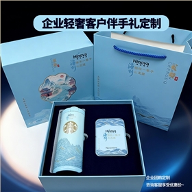 禮品定制.jpg