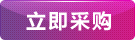 立即咨詢