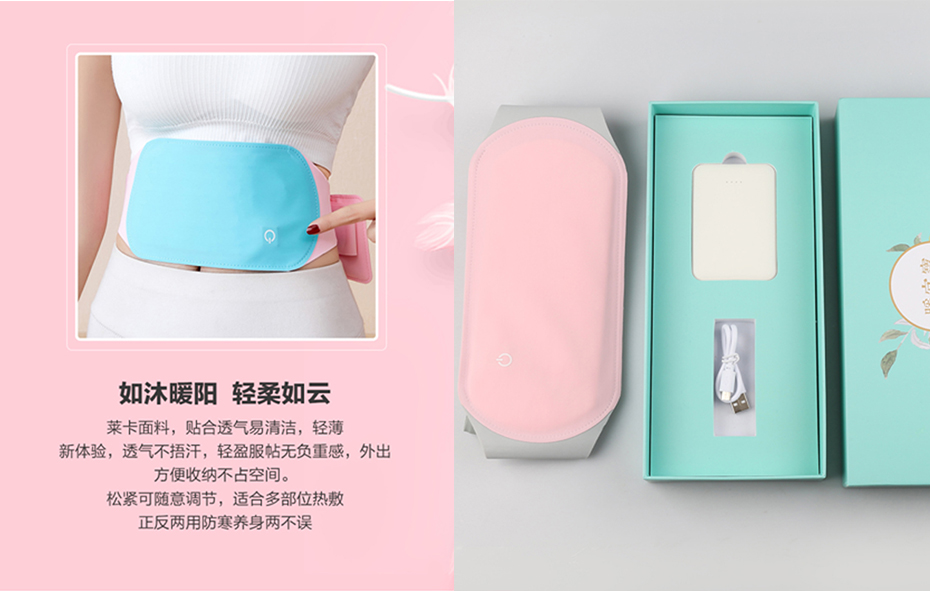 積分禮品&mdash;&mdash;暖宮貼