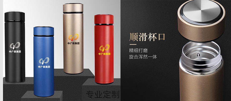 企業(yè)禮品定制-保溫杯