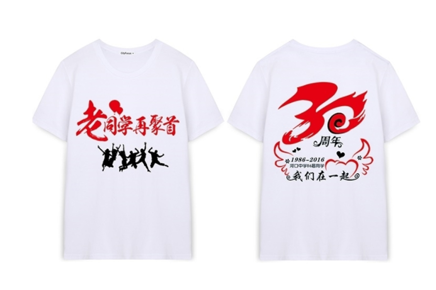 中禮集-同學聚會禮品定制
