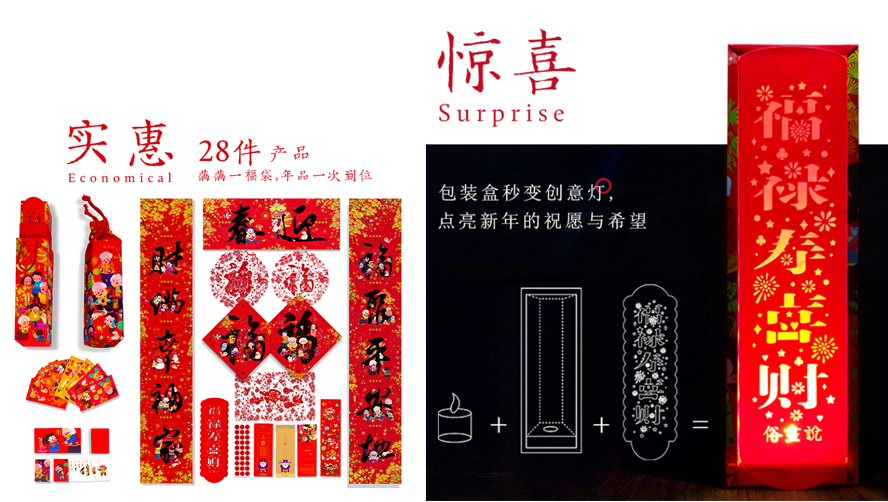 中禮集-創(chuàng)意年會禮品