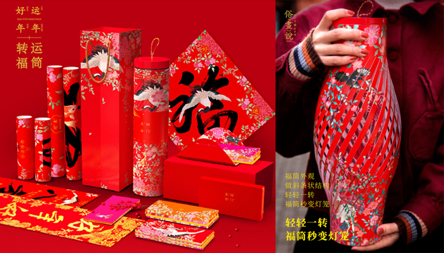 中禮集-創(chuàng)意年會大禮包