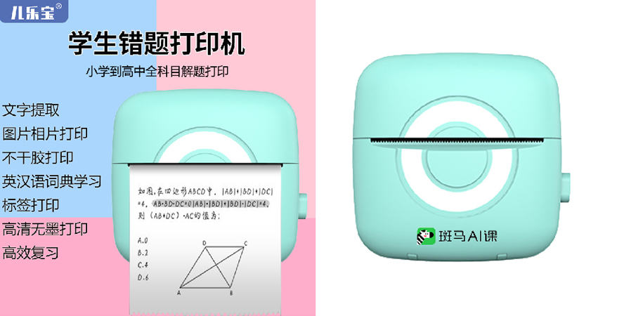 中禮集-兒童節(jié)學(xué)生禮品