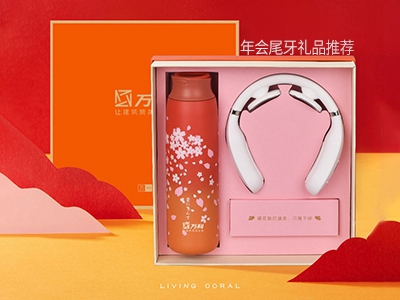 尾牙禮品怎么定制好？別急，看完這篇文章再下手