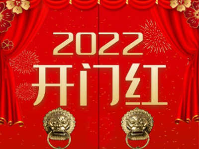 那些禮品方案適合銀行和保險(xiǎn)公司做開(kāi)門(mén)紅禮品？