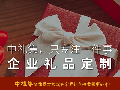 除夕夜|中禮集全體員工祝新老客戶新年快樂萬事如意！