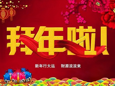 回家過年，你的拜年禮品清單都是啥？