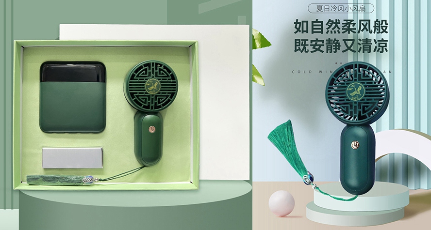 夏季充電寶風(fēng)扇套裝