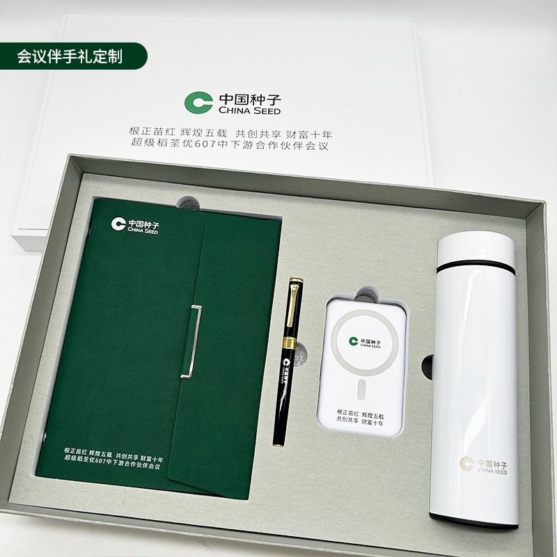 會議禮品.jpg