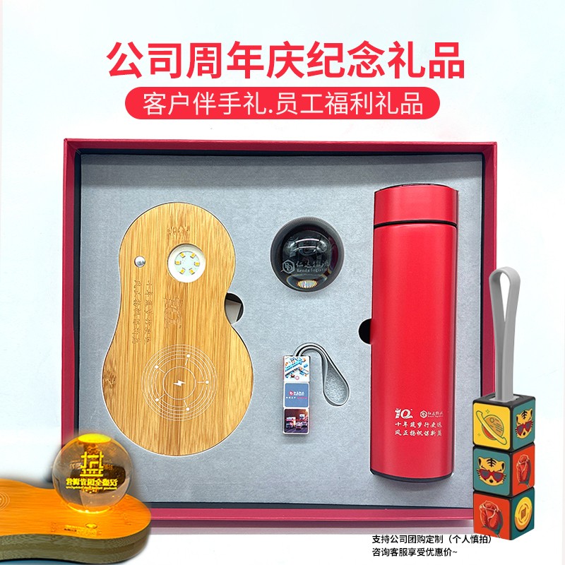 公司周年慶禮品怎么定制能兼顧實用與紀念感？