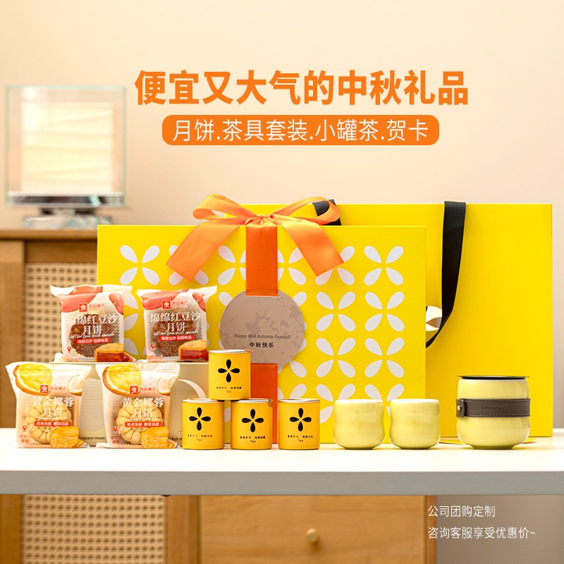 送客戶的中秋禮品想顯大氣，茶具茶葉月餅的經(jīng)典搭配能達(dá)標(biāo)嗎？
