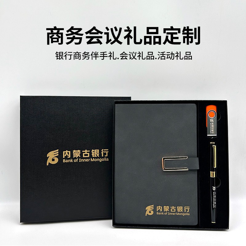 銀行商務(wù)活動伴手禮，怎么定制才實用又不貴？