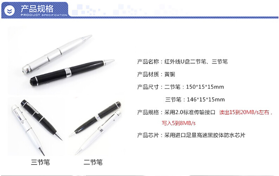 激光U盤筆