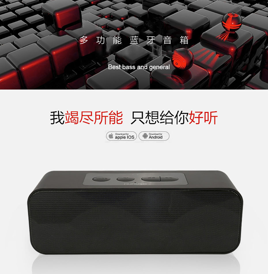 藍(lán)牙音箱禮品定制廠家