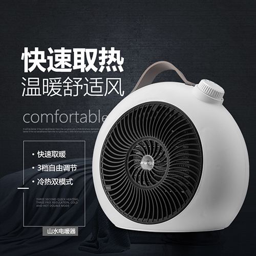 白色電暖器 白色電暖器