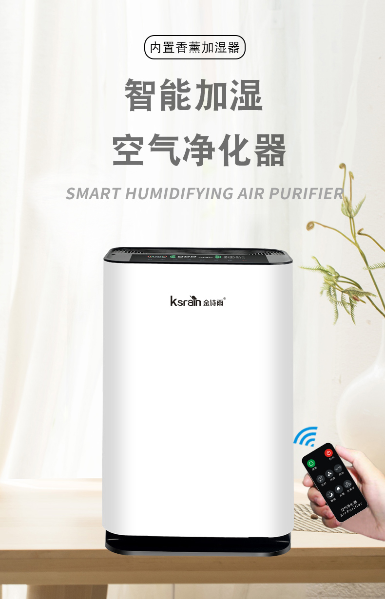 中禮集&mdash;空氣清晰器