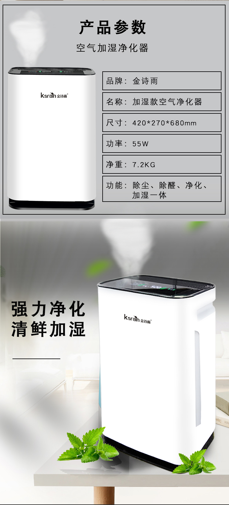 中禮集&mdash;空氣凈化器