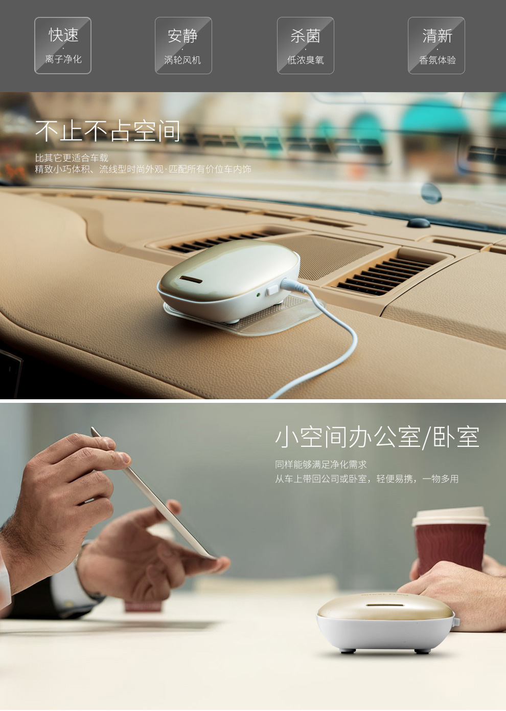 車(chē)載凈化器禮品定制訂制