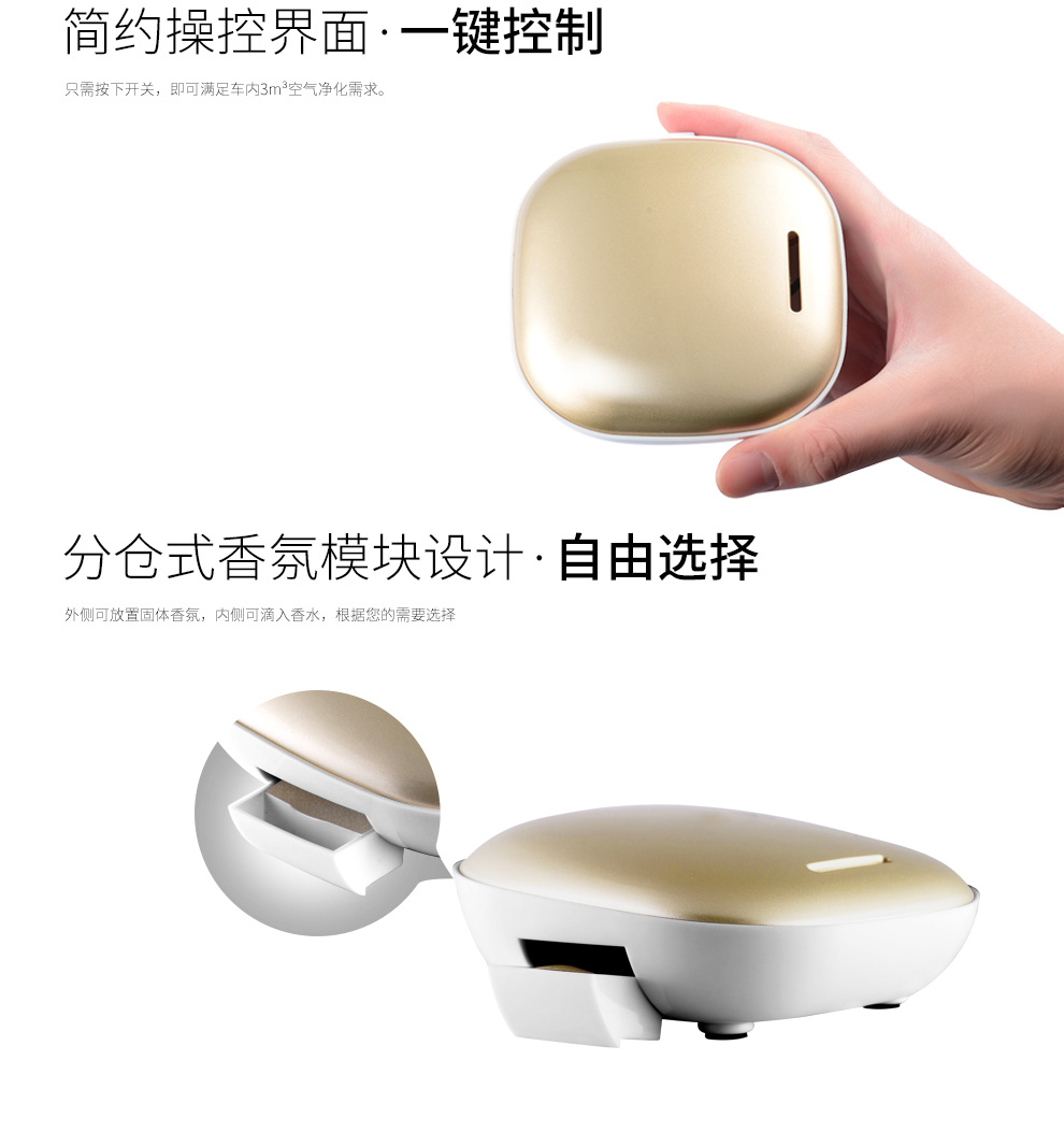 車(chē)載凈化器禮品定制