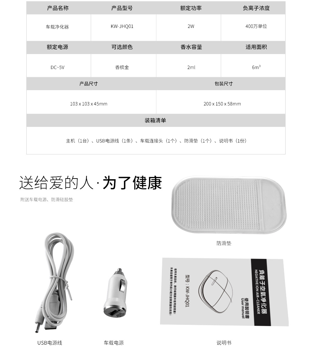車(chē)載凈化器禮品