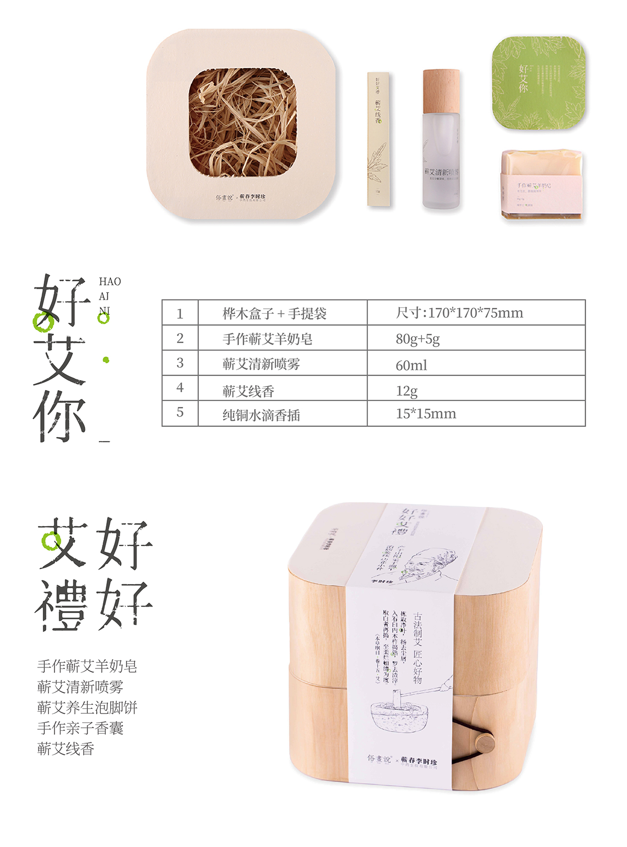端午禮品
