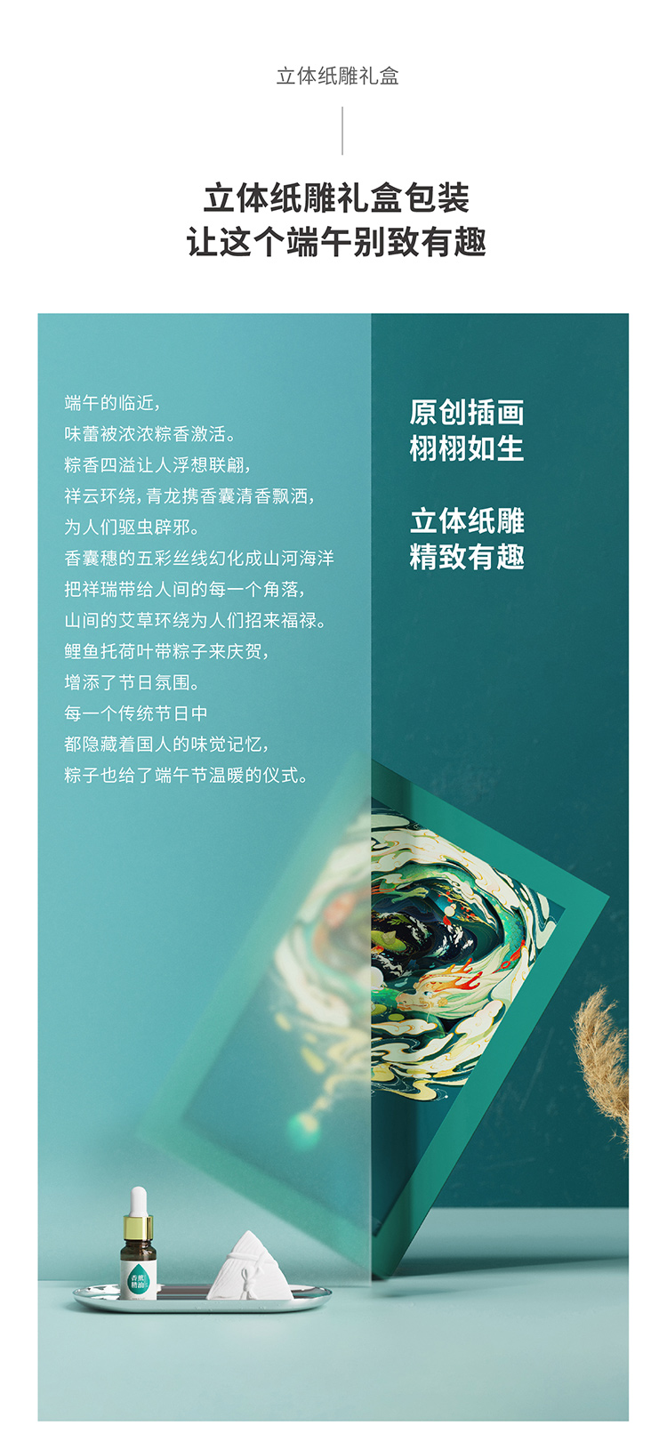 端午小禮品定制公司