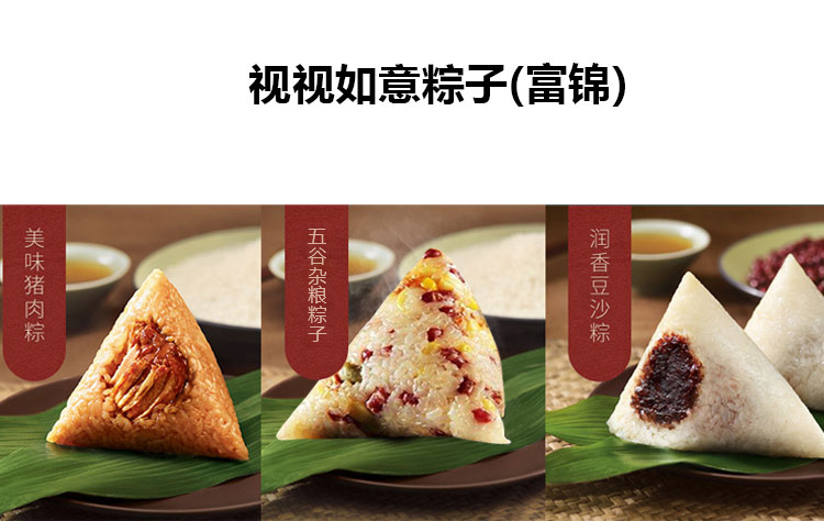 端午禮品
