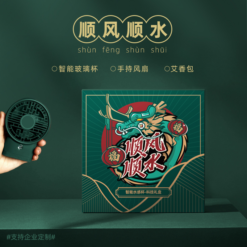 順風(fēng)順?biāo)Y品套裝 順風(fēng)順?biāo)Y品套裝