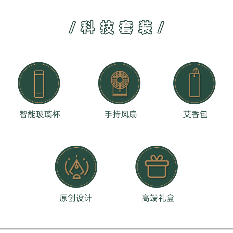 夏日禮品套裝