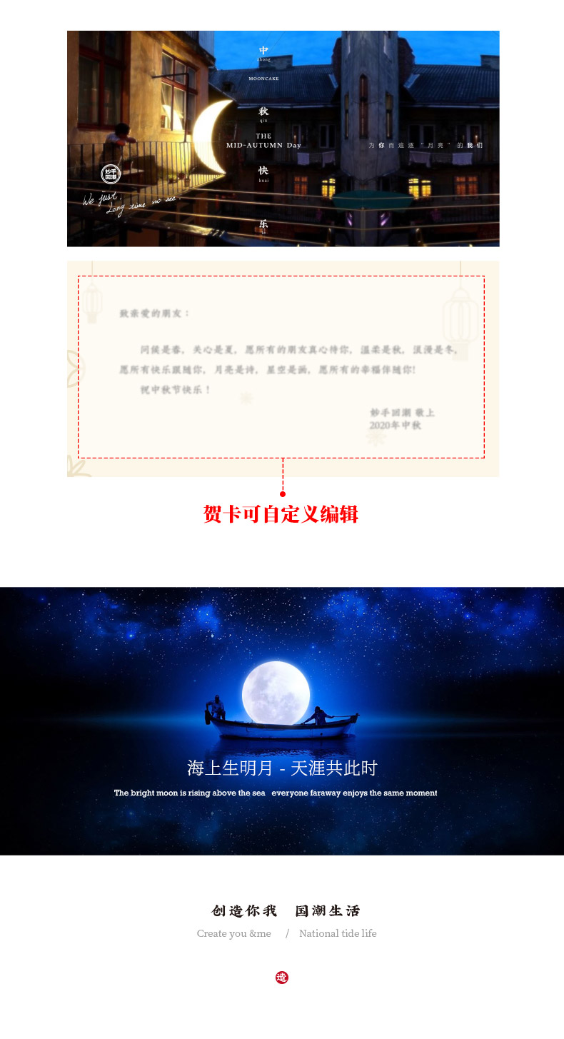 中秋禮品定做