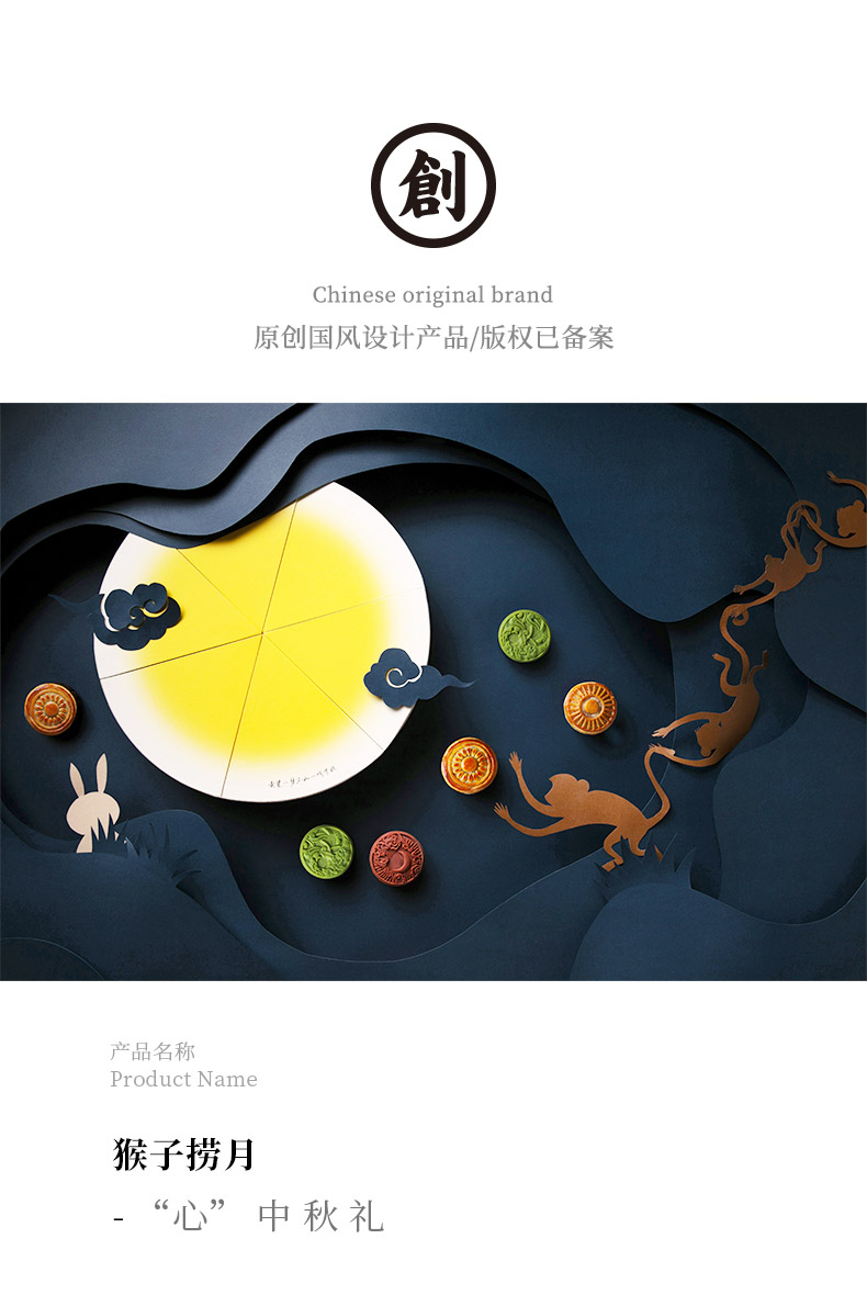 中秋禮品定制
