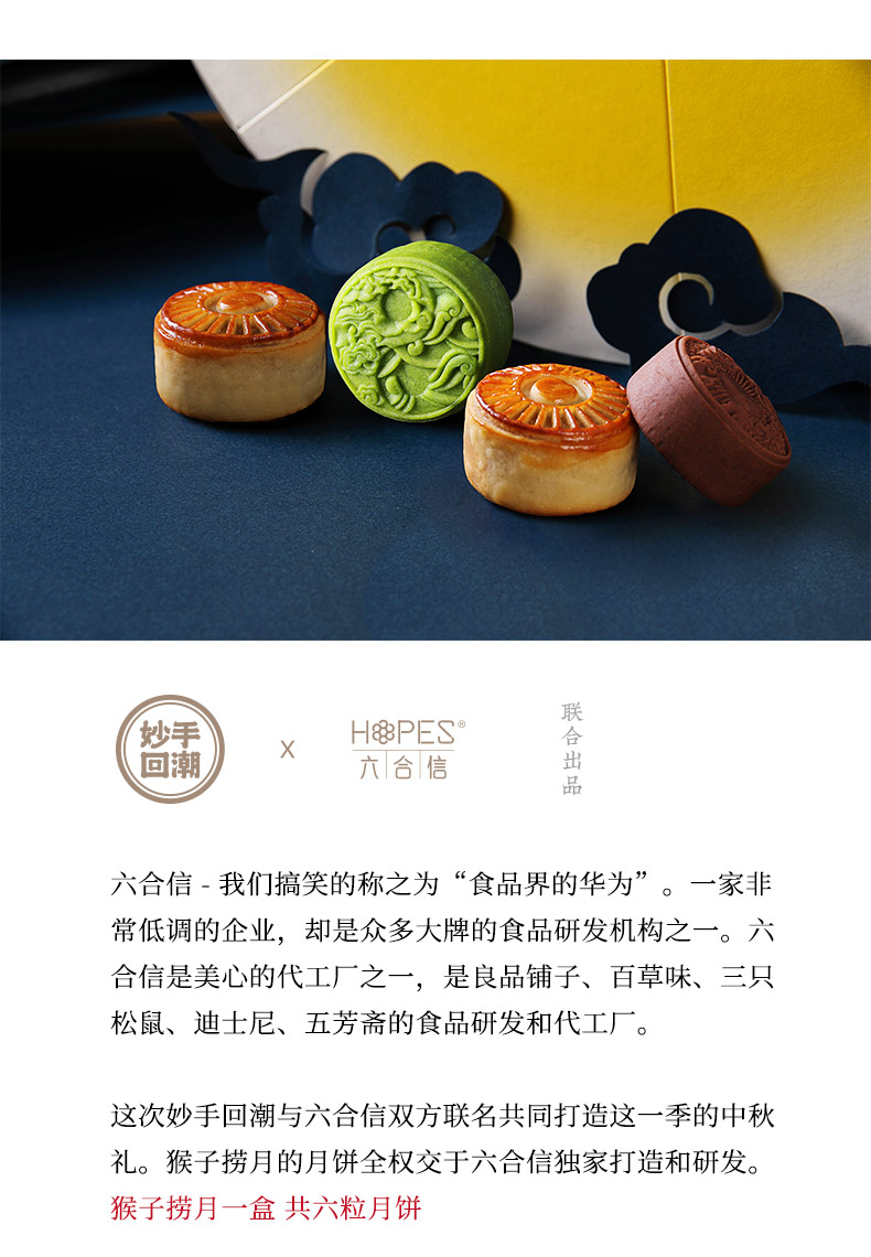 中秋定做禮品