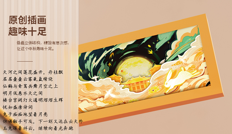 中秋禮品定制