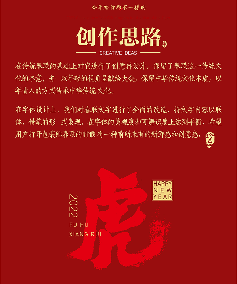 春節(jié)禮品