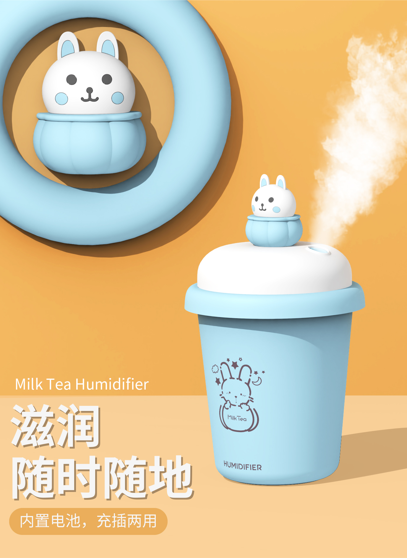 奶茶杯加濕器|活動伴手禮 奶茶杯加濕器|活動伴手禮