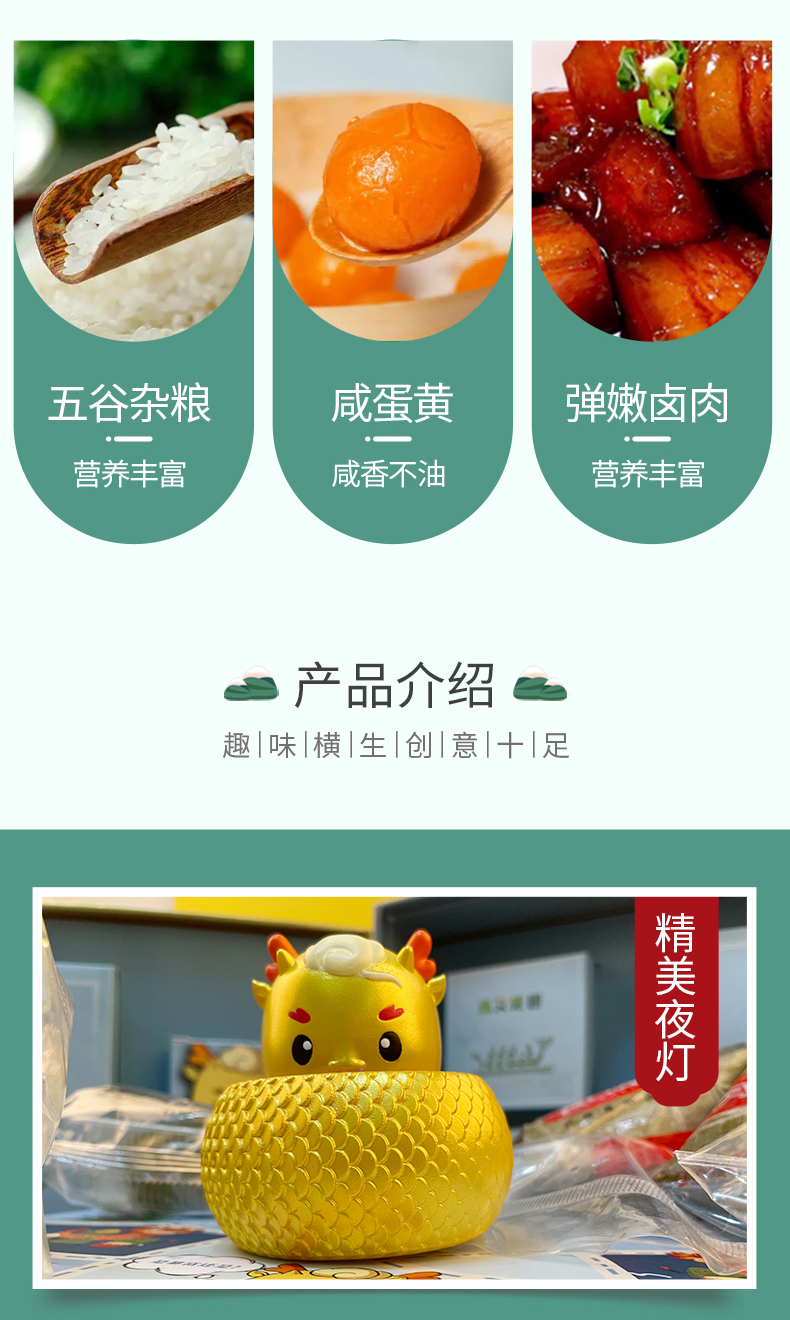 端午禮品