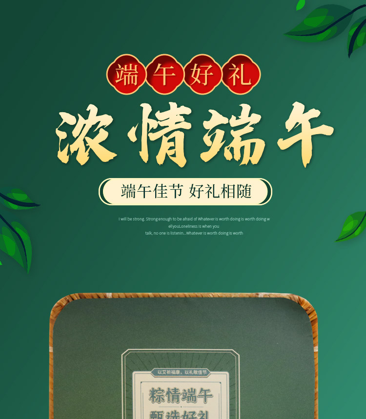 端午禮品定制