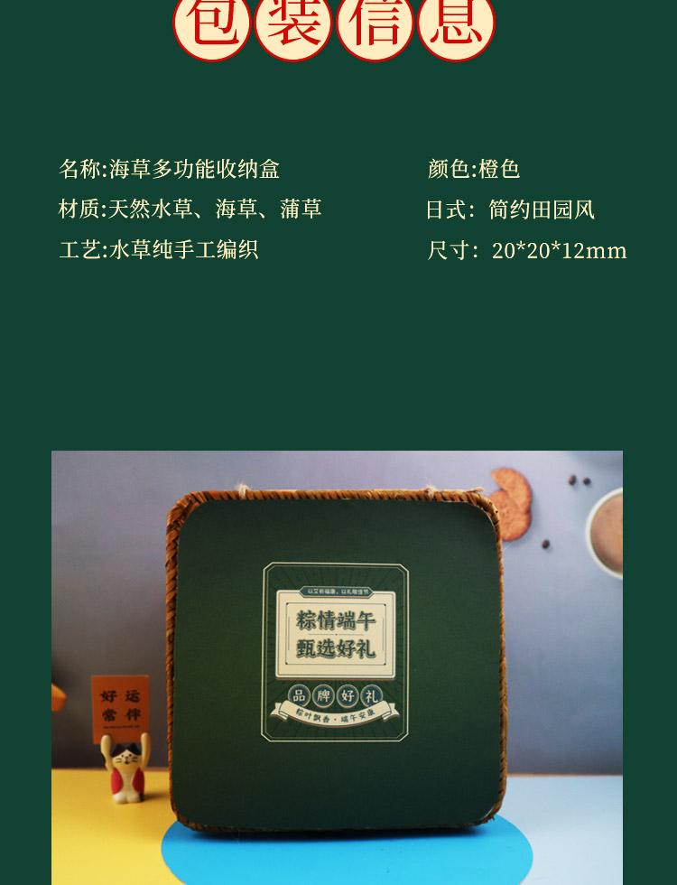 端午禮品