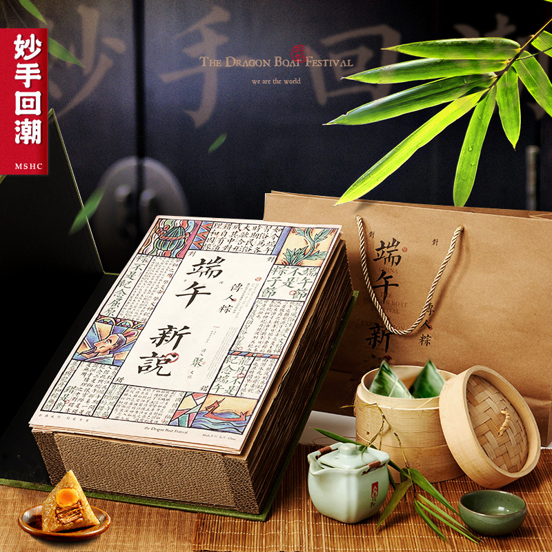端午新說(shuō) 端午新說(shuō)