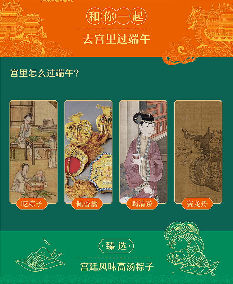 端午禮品