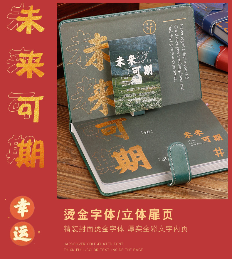 送員工的禮品